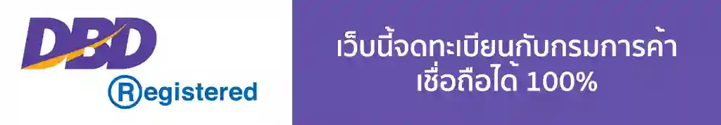 dbd register for Inter Web Design Phuket